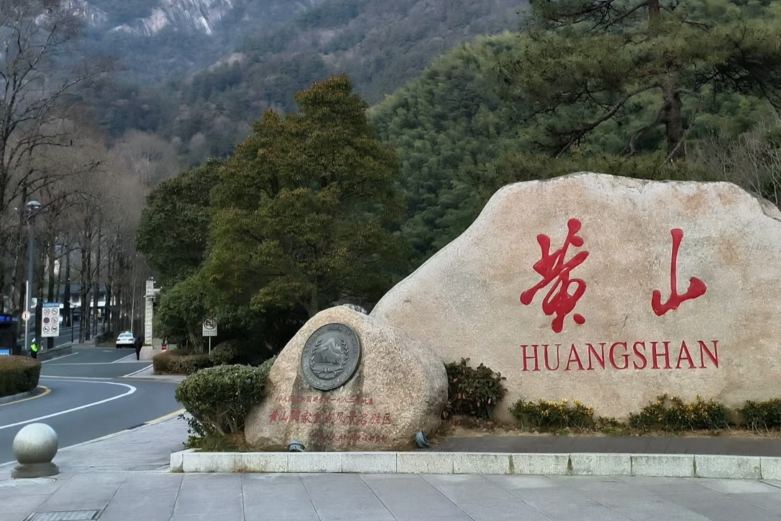 Huangshan Scenic Area